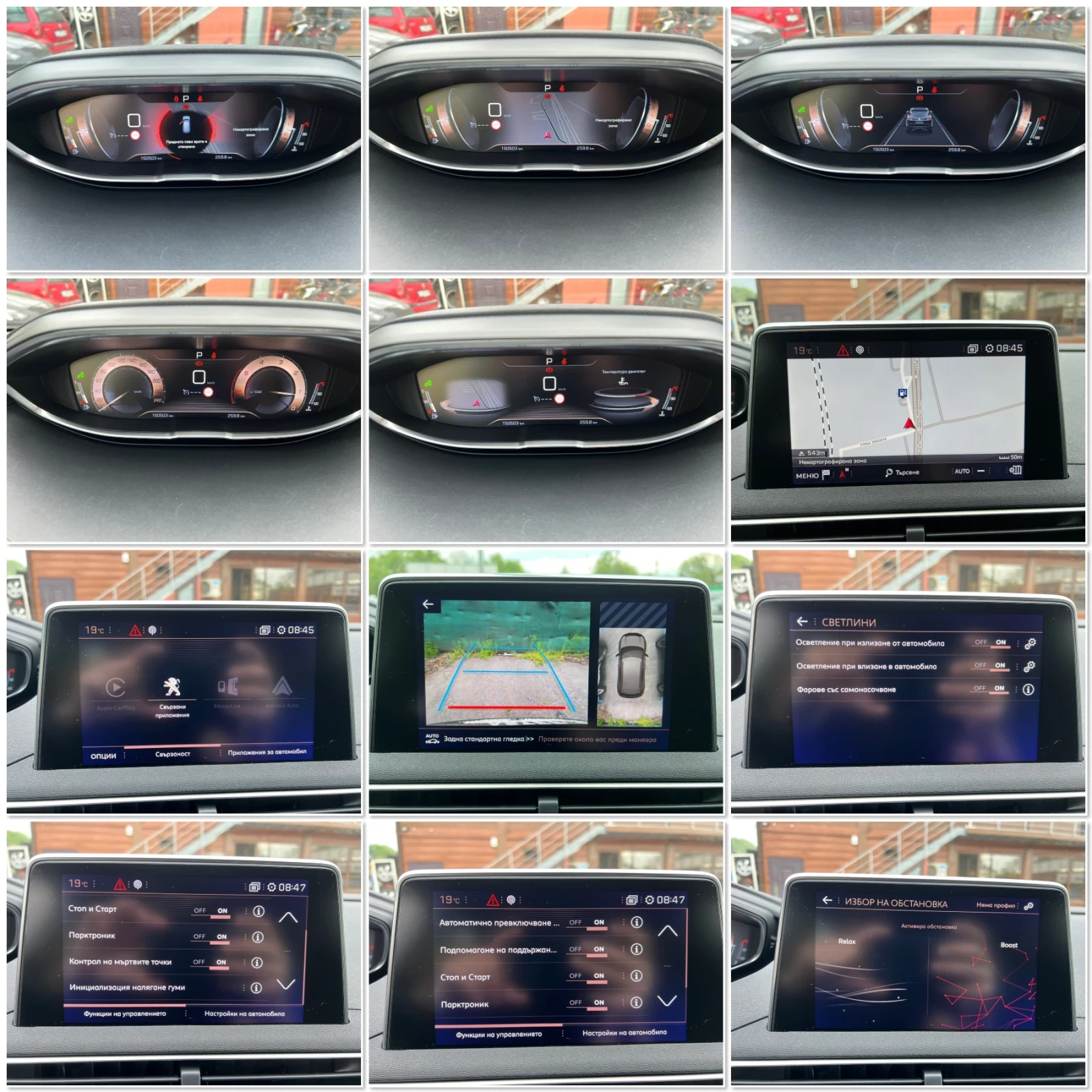 Peugeot 3008 1.5 HDI GT Line 150503 km!!!!!!, снимка 15 - Автомобили и джипове - 54458994
