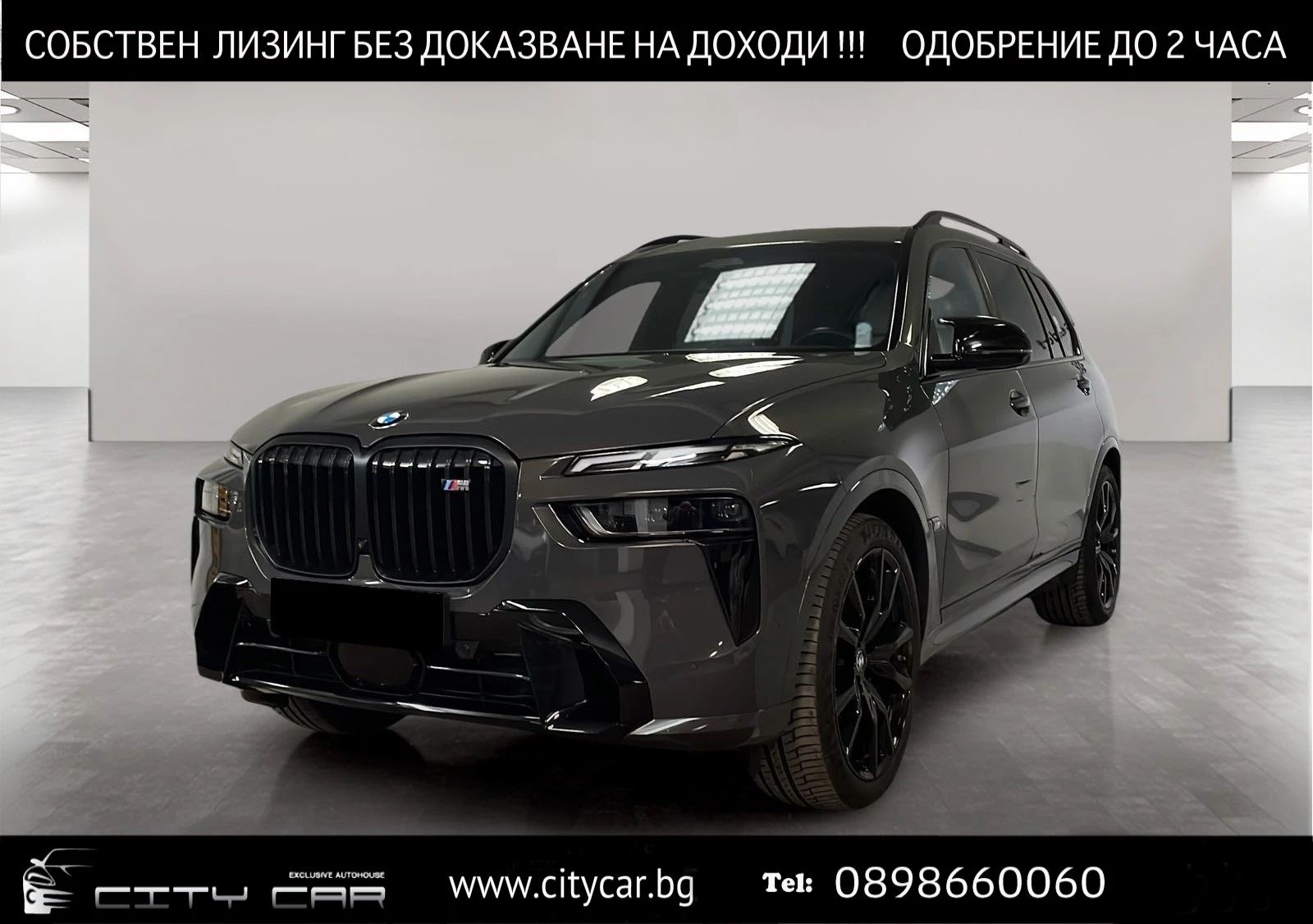 BMW X7 M60i/xDrive/CARBON/EXCLUSIV/H&K/ICONIC GLOW/PANO/ | Mobile.bg — изображение 1
