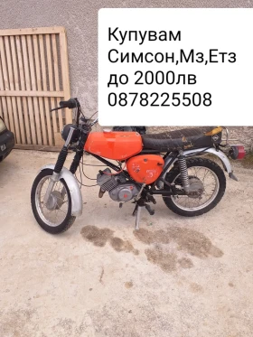     Simson 51 51