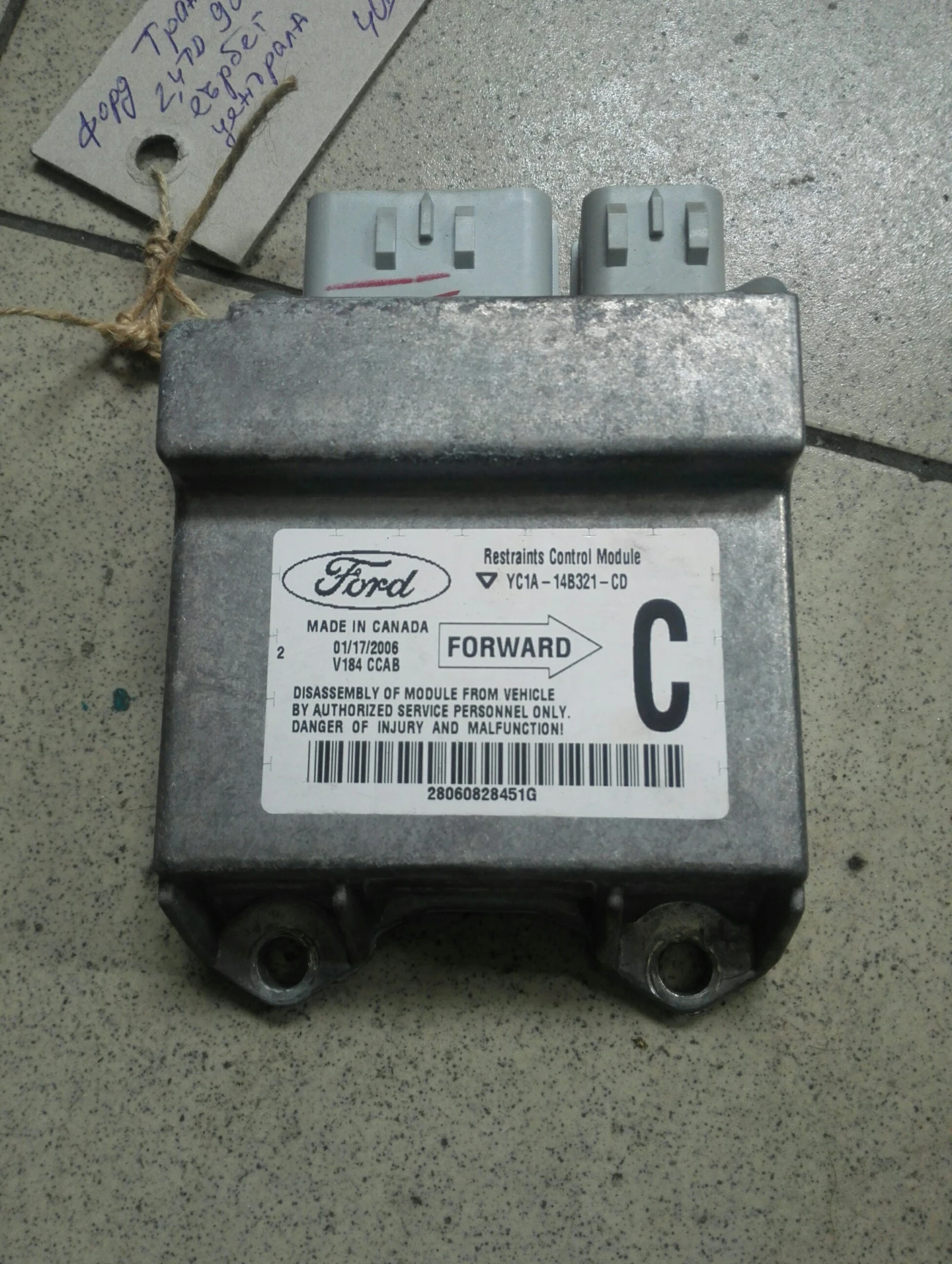 Еърбег централа Форд Транзит 2,4тд