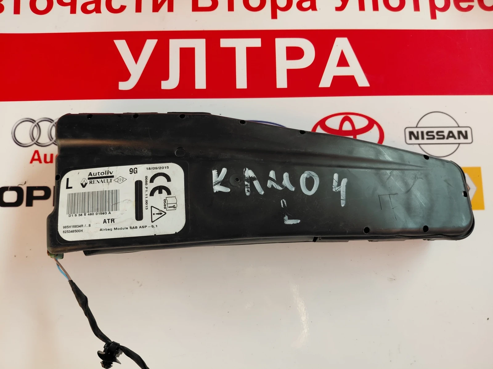 985H16834R AIRBAG ���� ������� RENAULT CLIO IV 625348500H | Mobile.bg � ����������� 1