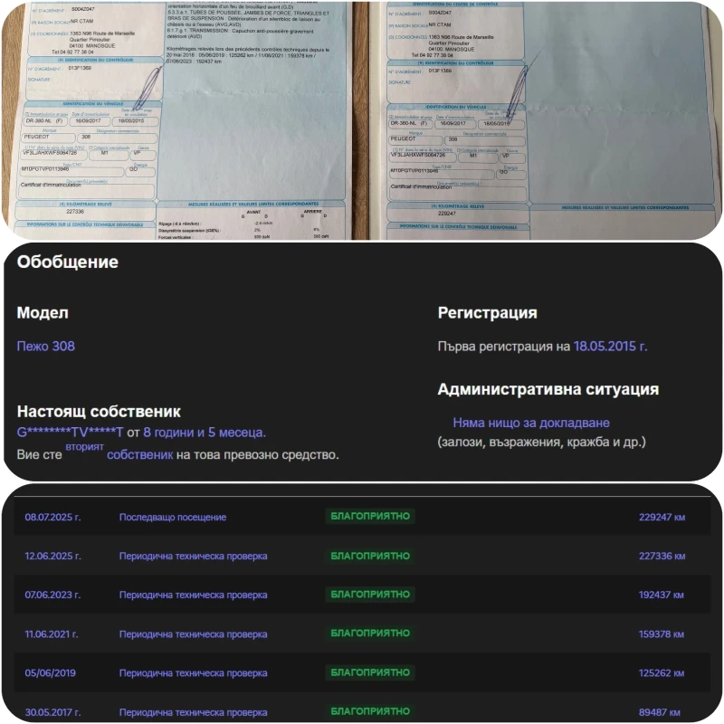 Peugeot 308 GT Line, 2.0Hdi АВТОМАТИК, Full Led, снимка 3 - Автомобили и джипове - 53571579