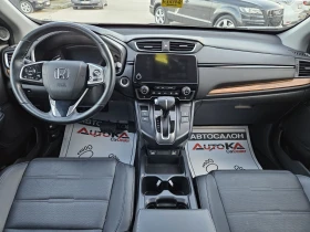 Обява за продажба на Honda Cr-v 1.5i-190кс= 25.000км!= EXECUTIVE= ДИСТРОНИК= FULL ~52 900 лв. - изображение 11