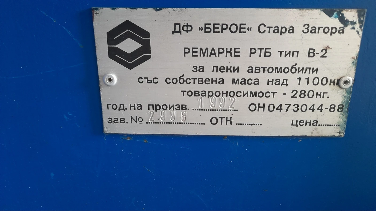 Трактор YTO  - изображение 5
