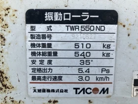 Валяк BOMAG НОВ ВНОС JAPAN, снимка 11