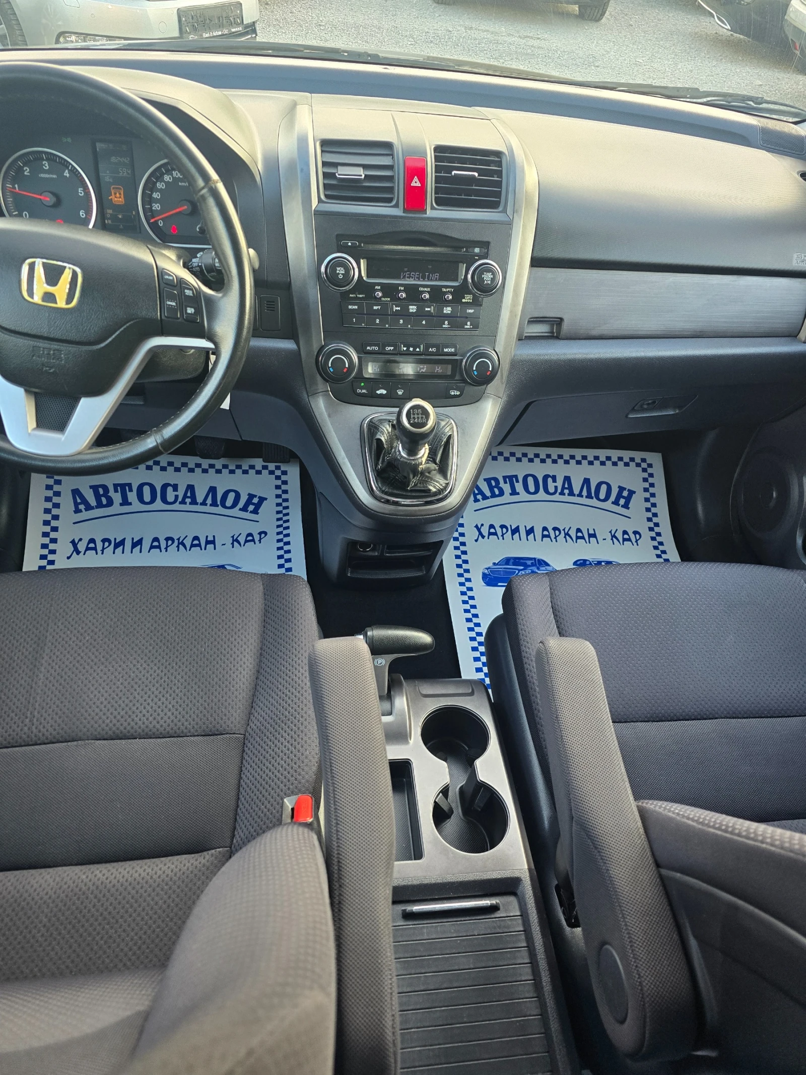Honda Cr-v 2.2D-4X4-6 CKO����� | Mobile.bg � ����������� 11
