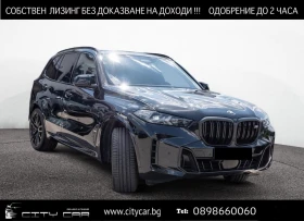 Обява за продажба на BMW X5 M60i/xDrive/FACELIFT/PANO/B&W/HEAD UP/360/SHADOW/ ~ 218 376 лв. - изображение 1