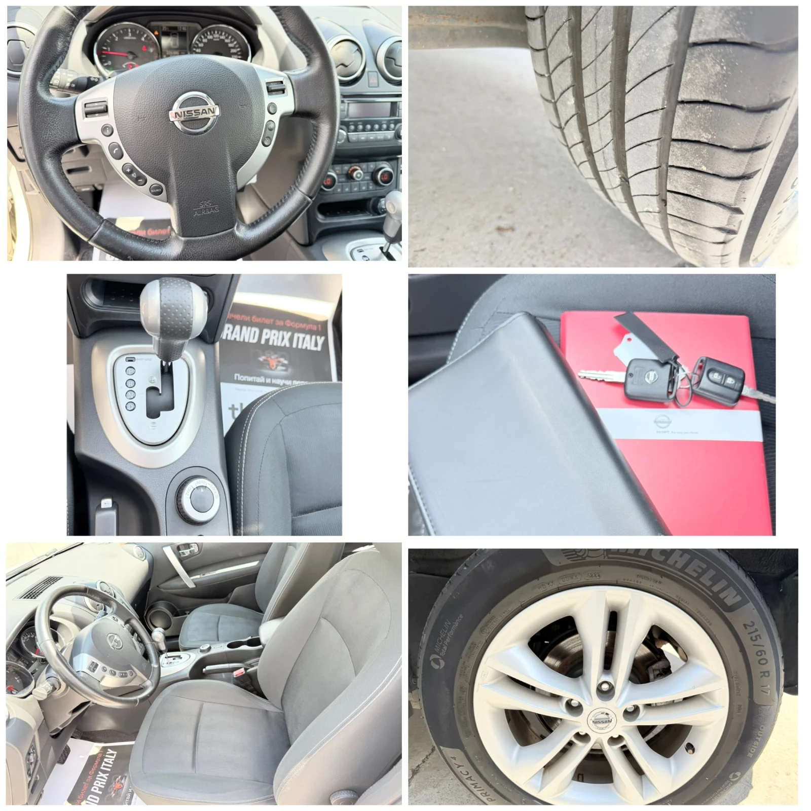 Nissan Qashqai 2.0dci 150k.c* 4x4* Avtomat* UNIKAT* , снимка 9 - Автомобили и джипове - 55070241