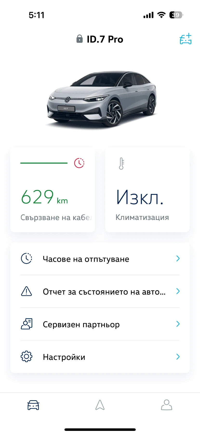 VW ID.7 Pro Гаранция, снимка 17 - Автомобили и джипове - 53226578