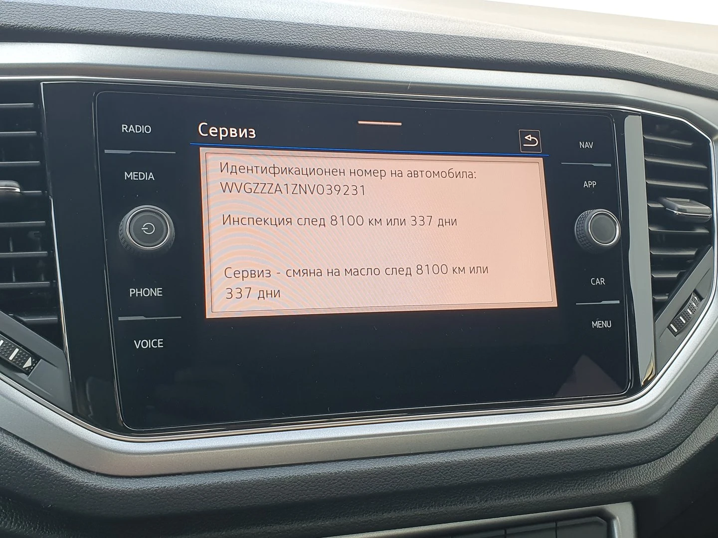 VW T-Roc Style 1.5 TSI ACT DSG - изображение 10