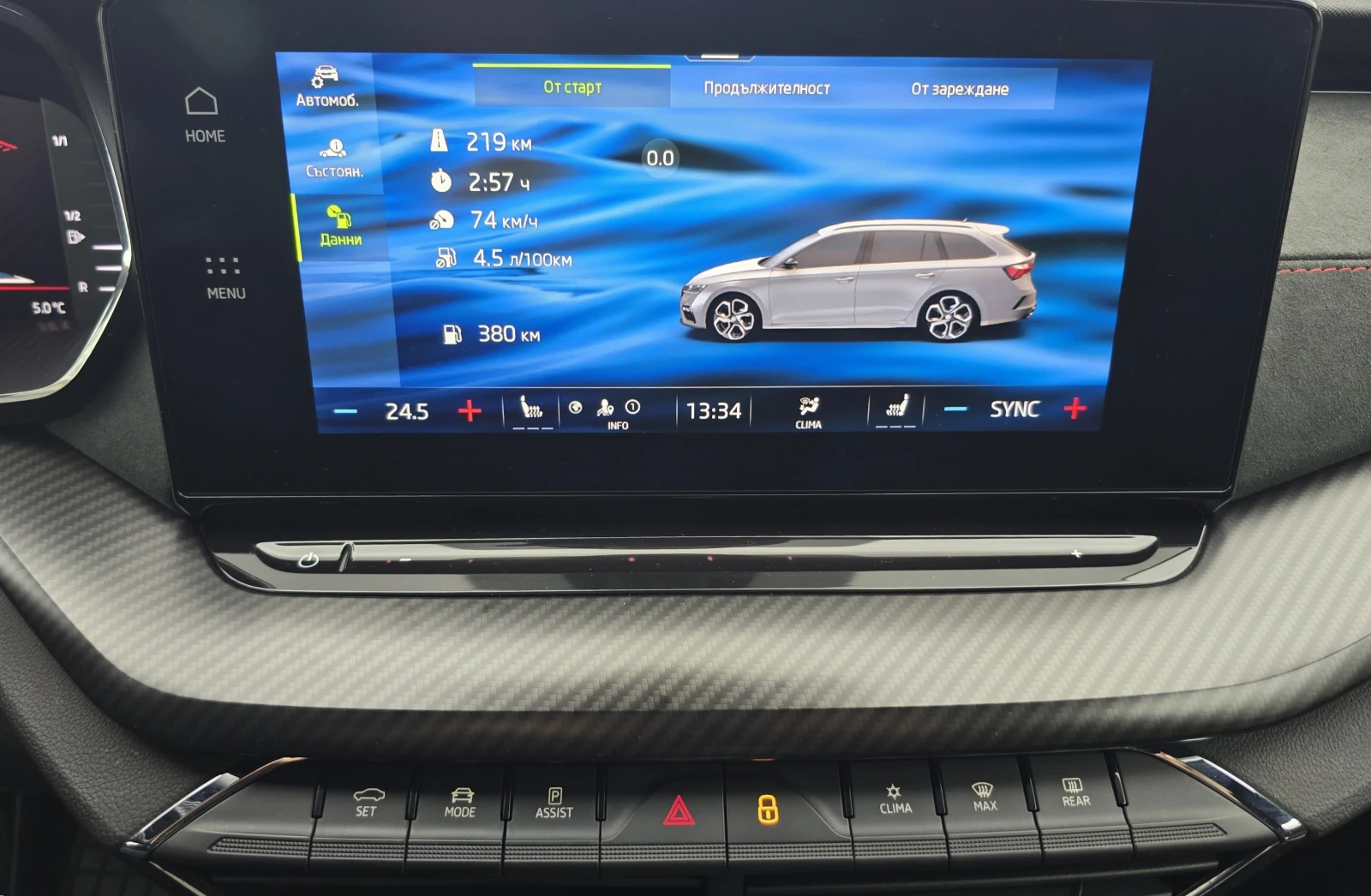 Skoda Octavia 2.0TDI 200hp* RS* 4x4* , снимка 10 - Автомобили и джипове - 53733310