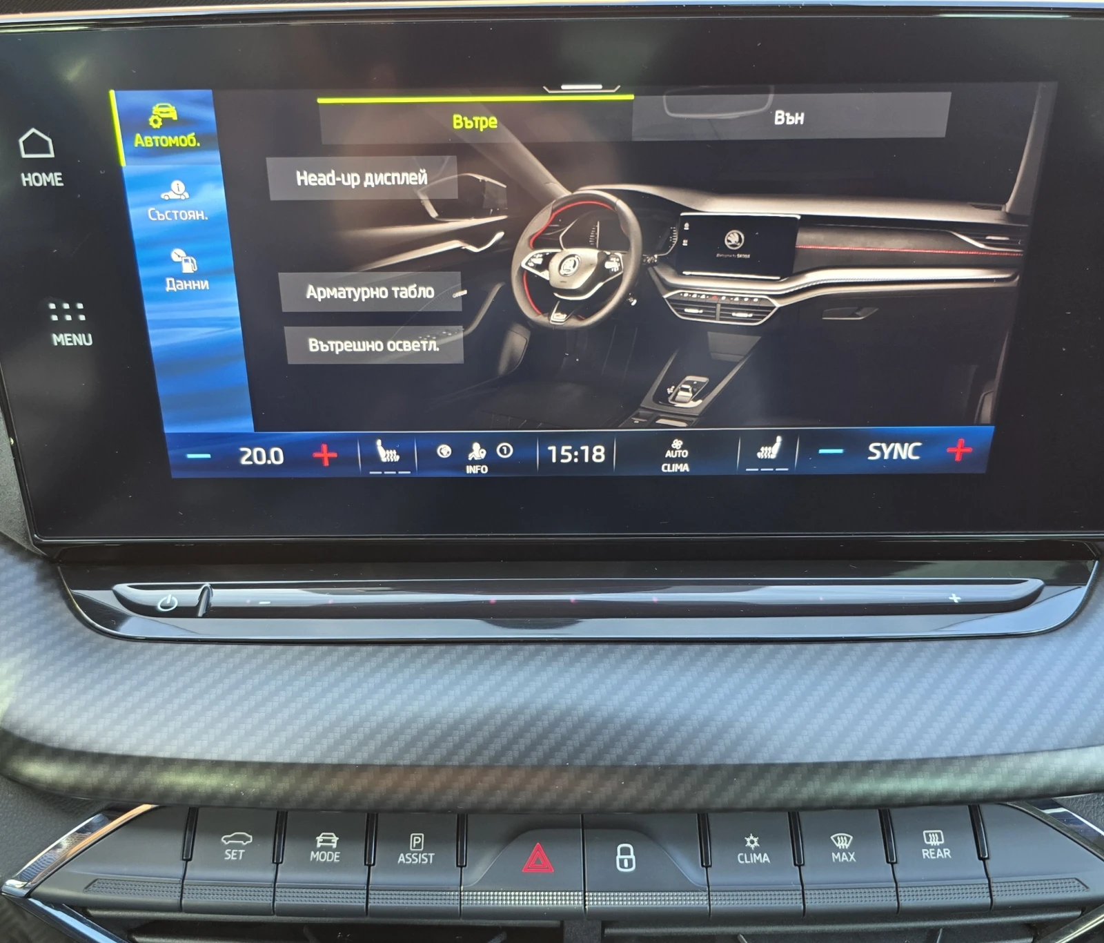 Skoda Octavia 2.0TDI 200hp* RS* 4x4* , снимка 7 - Автомобили и джипове - 53733310