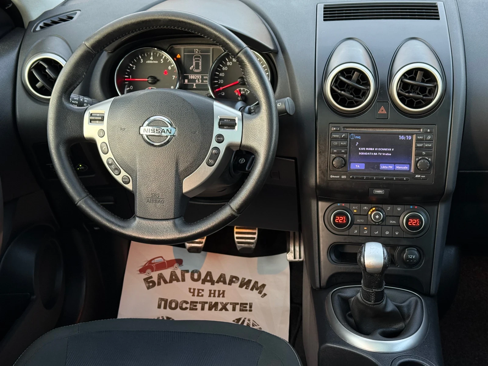 Nissan Qashqai 1.6i 117�.� * ���* * 360������* * ��������* * ���� | Mobile.bg � ����������� 11