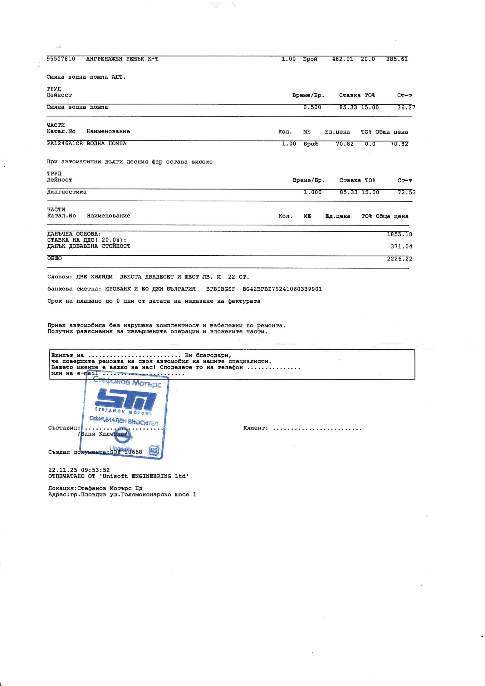 Opel Insignia Cosmo | Mobile.bg   17