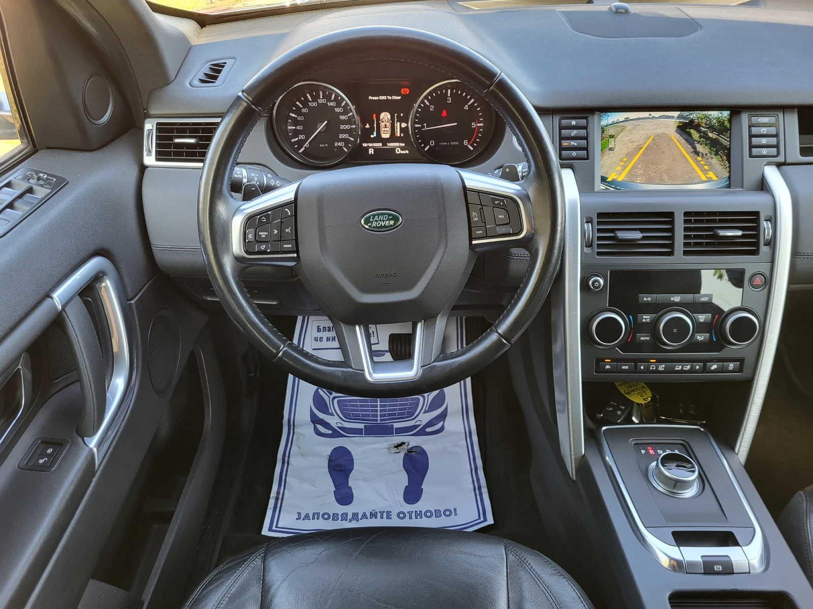Land Rover Discovery Sport 4Х4 НАПЪЛНО ОБСЛУЖЕН 148055 КМ !!! | Mobile.bg — изображение 14