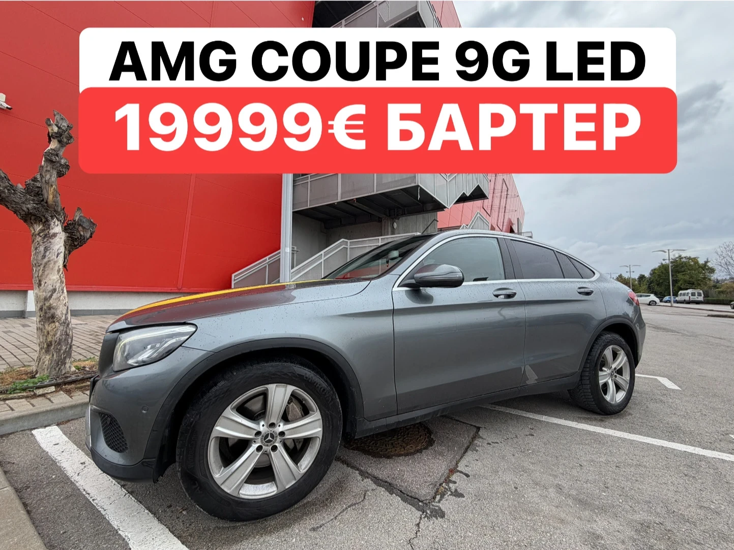 Mercedes-Benz GLC Coupe AMG* БАРТЕР* КОЖА* КАМЕРА