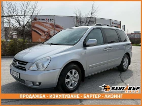 Kia Carnival 7 места, снимка 1