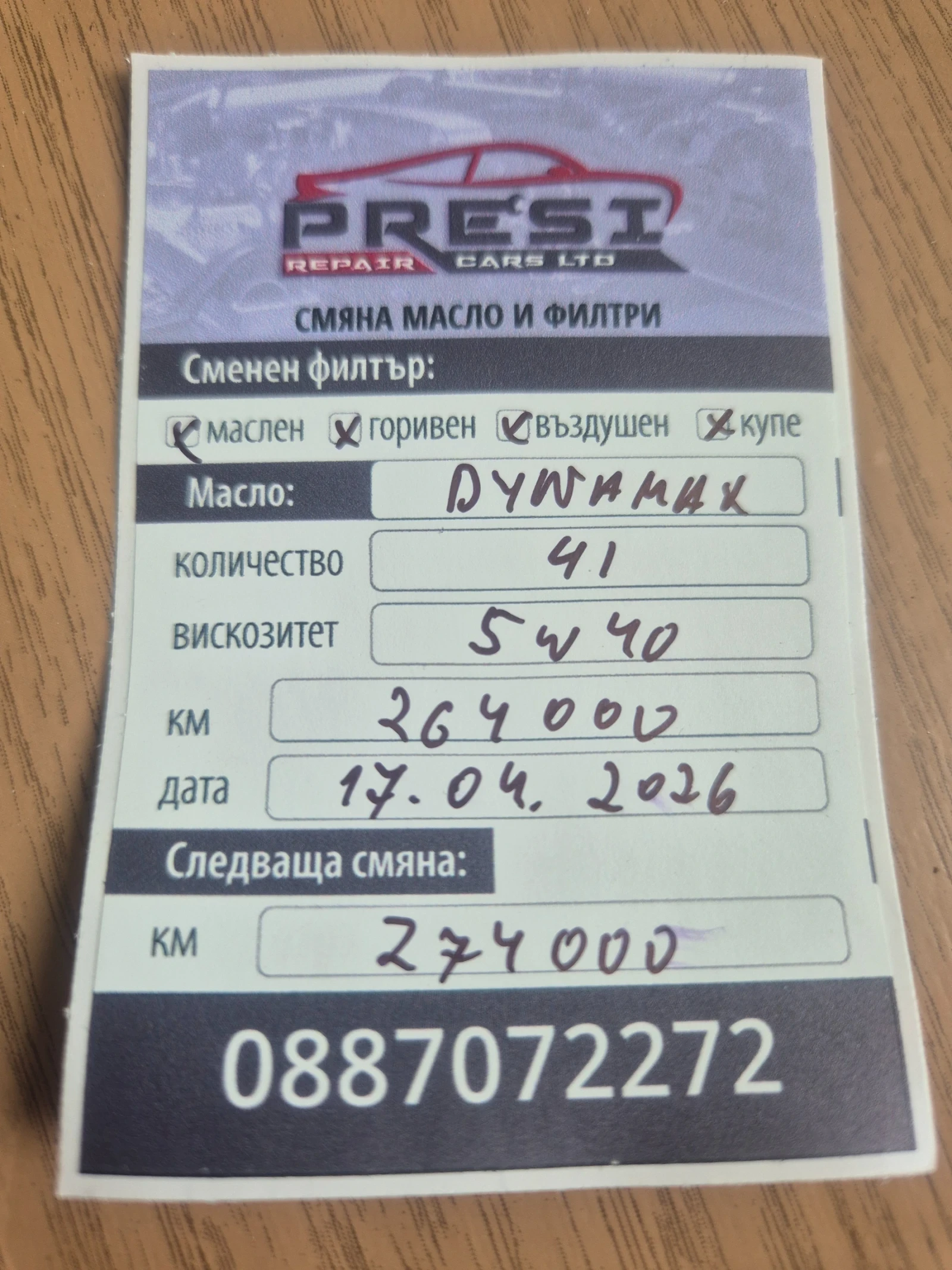 Seat Ibiza 131, снимка 12 - Автомобили и джипове - 54515021