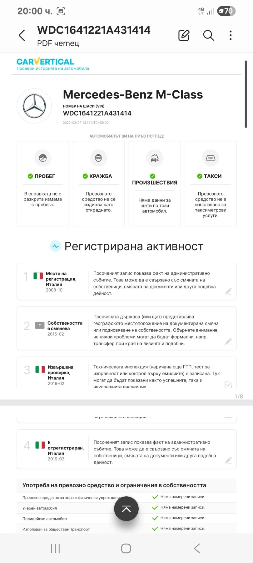 Mercedes-Benz ML 320, снимка 12 - Автомобили и джипове - 56157503