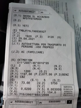 Skoda Yeti 1, 2i 105ps DSG NAVI, снимка 16