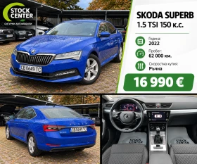 Skoda Superb 1.5 TSI 150 к.с 6МТ, снимка 1