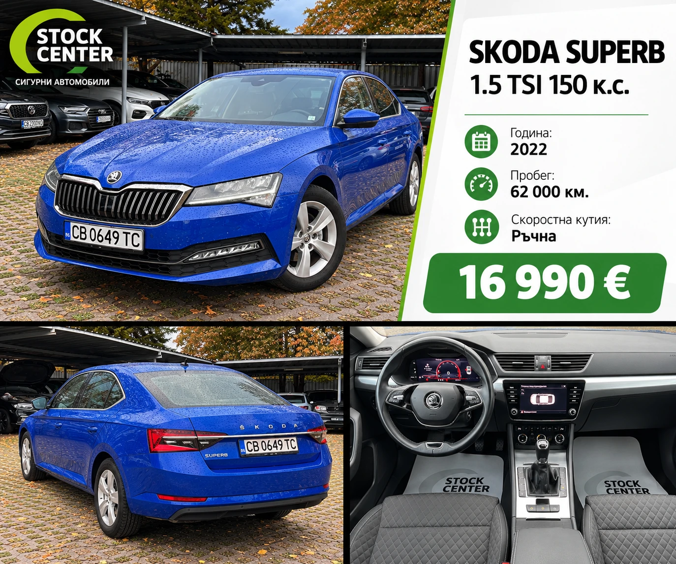 Skoda Superb 1.5 TSI 150 �.� 6�� | Mobile.bg � ����������� 1