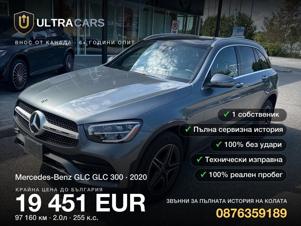 Mercedes-Benz GLC GLC 300 | Mobile.bg � ����������� 1