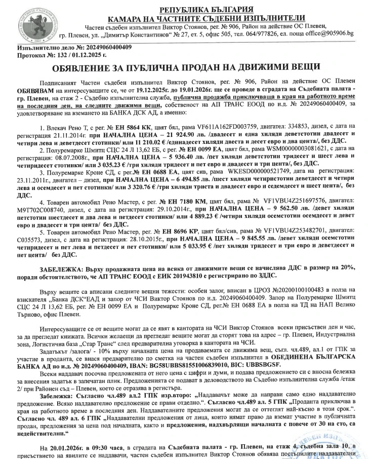 Renault Master  - изображение 4