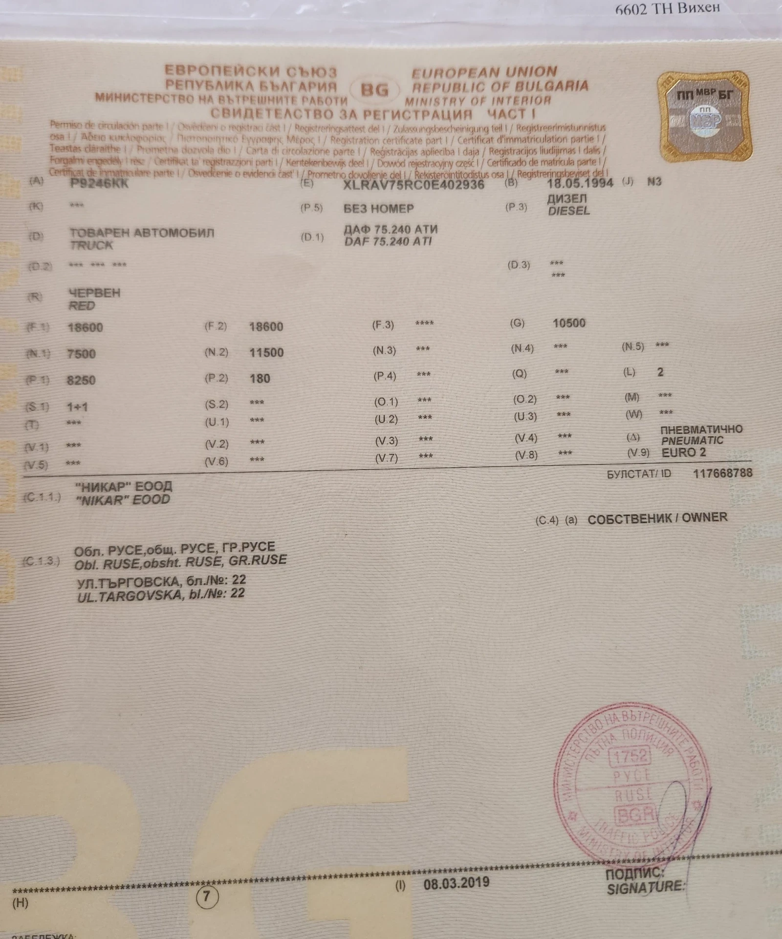 Daf 75     . 44,  | Mobile.bg   13