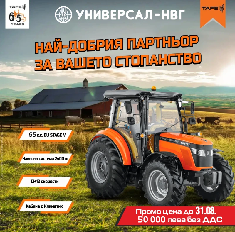 Трактор Tafe 6515 CAB&#10071;SUPER PROMO 