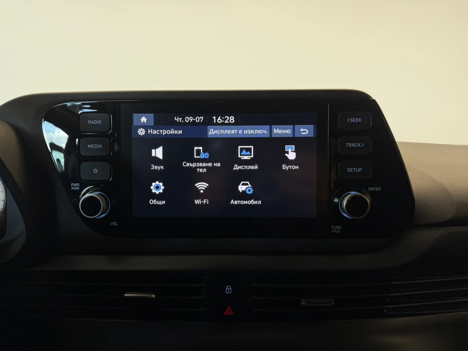 Hyundai I20 EXCLUSIVE, снимка 13 - Автомобили и джипове - 55433603