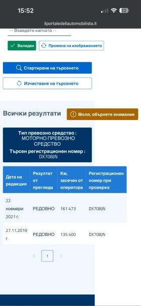 Alfa Romeo MiTo 1.6JTDm, снимка 13