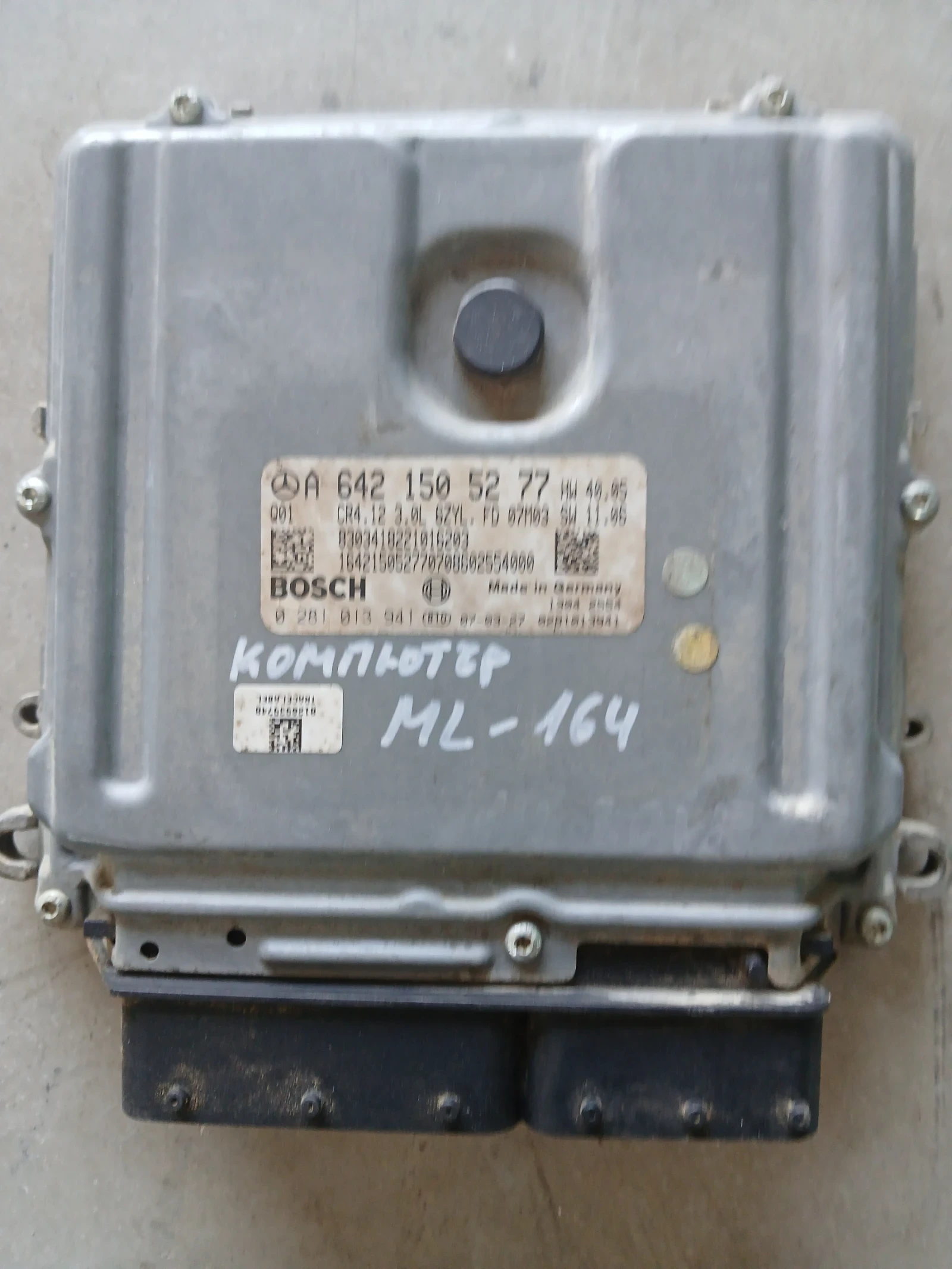 А642 150 52 77 Компютър Mercedes ML 164