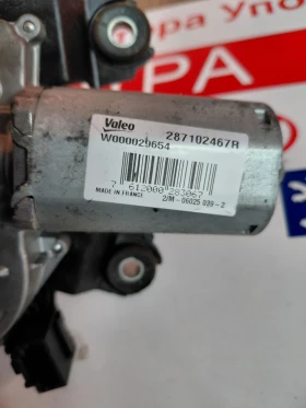 287102467R Моторче задна чистачка DACIA DUSTER, LODGY W000029654 W000019185, снимка 2
