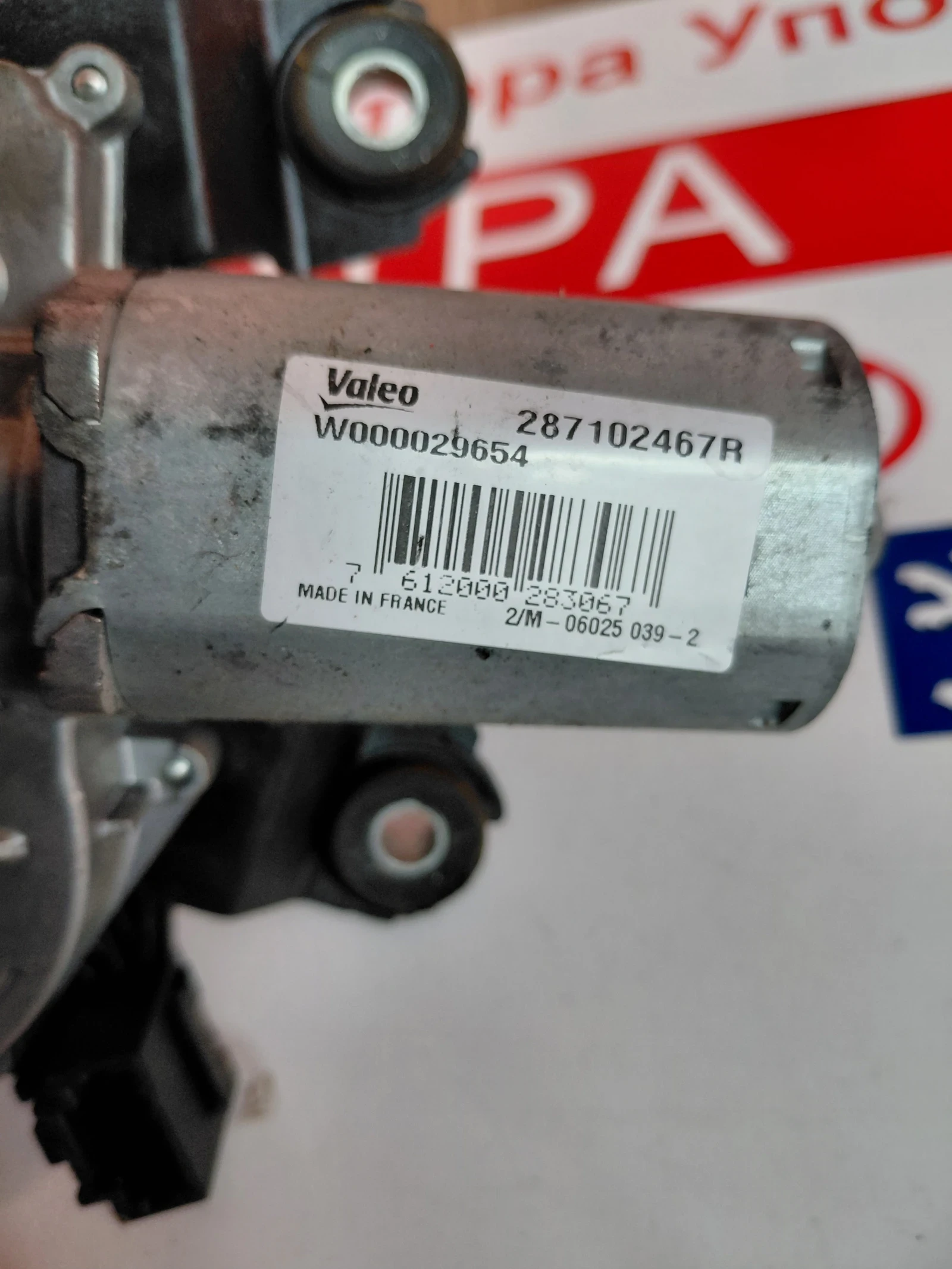 287102467R Моторче задна чистачка DACIA DUSTER, LODGY W000029654 W000019185, снимка 2 - Части - 52063257