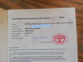 Toyota Corolla 1.4 benzin | Mobile.bg    16