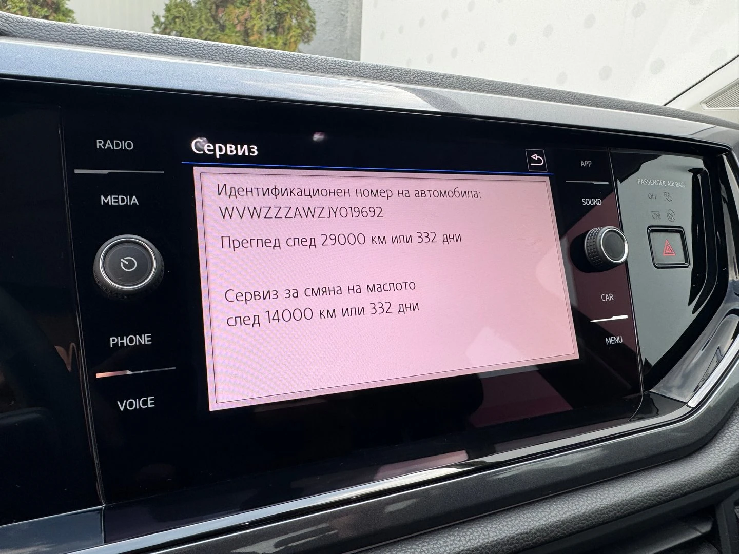 VW Polo Highline 1.0 TSI BMT DSG | Mobile.bg — изображение 17