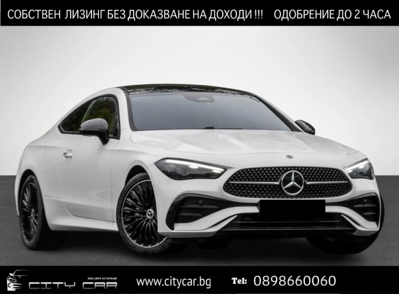Mercedes-Benz CLE 300/AMG/4-MATIC/COUPE/NIGHT/PANO/CAMERA/HEAD UP/
