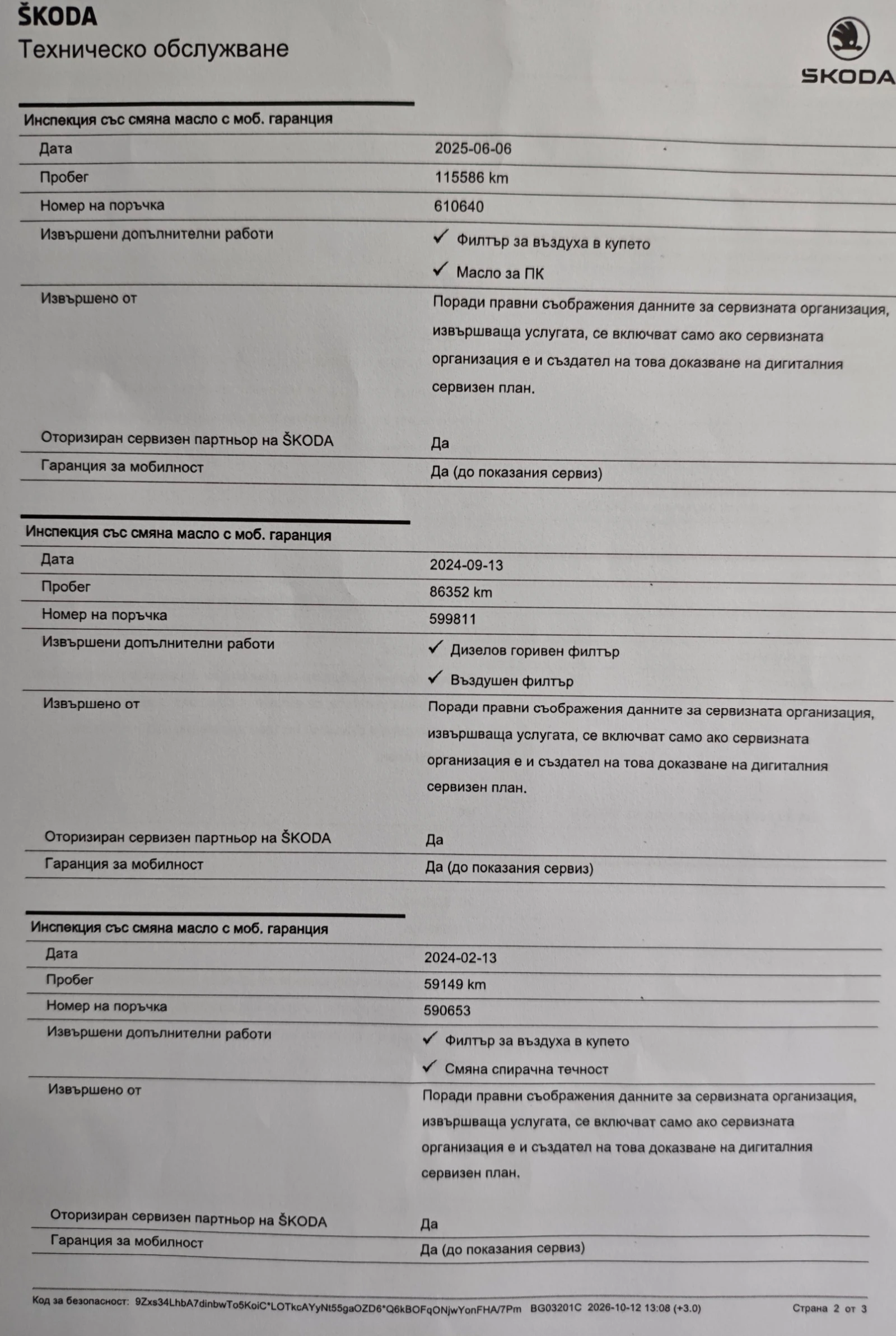 Skoda Octavia Skoda Octavia - 2.0 Tdi DSG Style Plu | Mobile.bg � ����������� 16