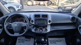 Toyota Rav4 2.2D4D* 4X4* ПЪЛНА ГАРАНЦИЯ*  | Auto.bg — изображение 13