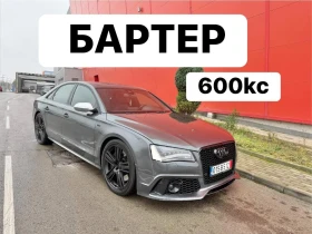 Audi S8 БАРТЕР* Реални* Километри* Уникат, снимка 1