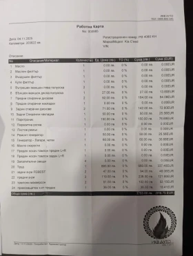 Kia Ceed 1.6 бензин , снимка 11 - Автомобили и джипове - 53651764