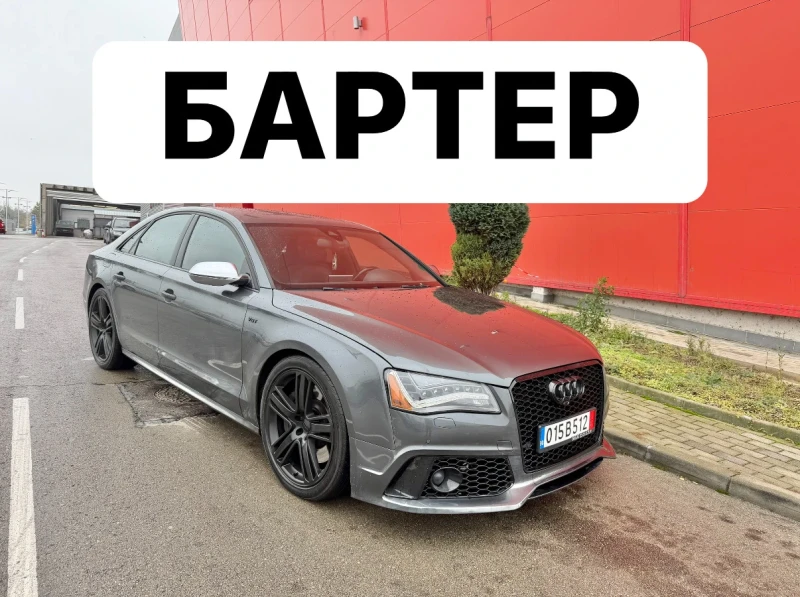 Audi S8 700кс* БАРТЕР