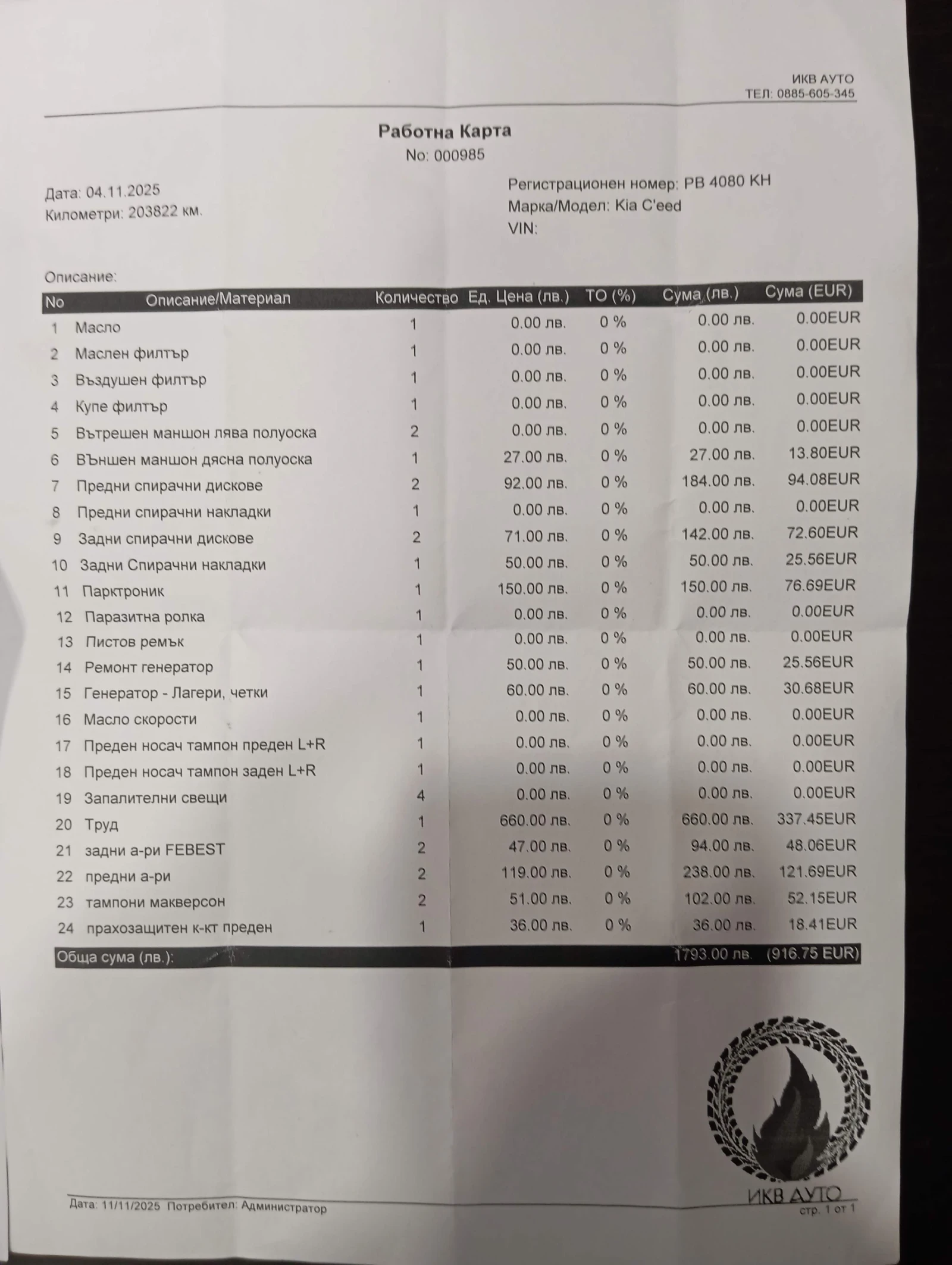 Kia Ceed 1.6 ������  | Mobile.bg � ����������� 11