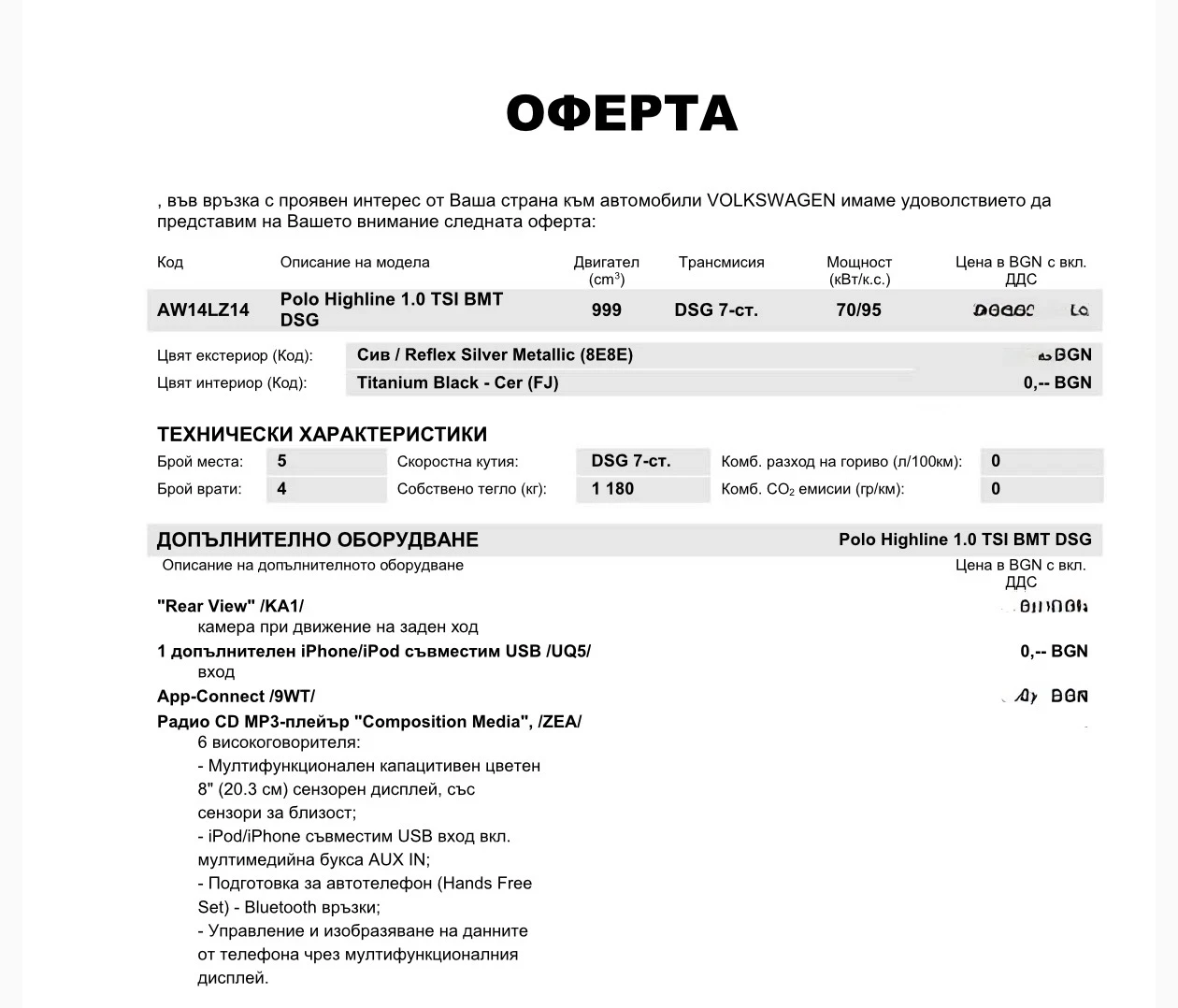 VW Polo 1.0 TSI DSG, снимка 10 - Автомобили и джипове - 54255611