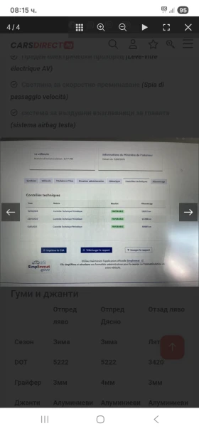 Citroen DS4 1.6 хди - 20800 лв. - 73070567 11