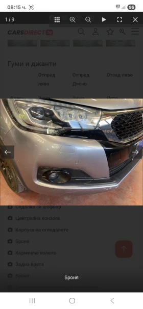 Citroen DS4 1.6 хди - 20800 лв. - 73070567 10