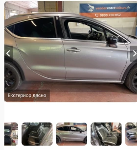 Citroen DS4 1.6 хди - 20800 лв. - 73070567 8