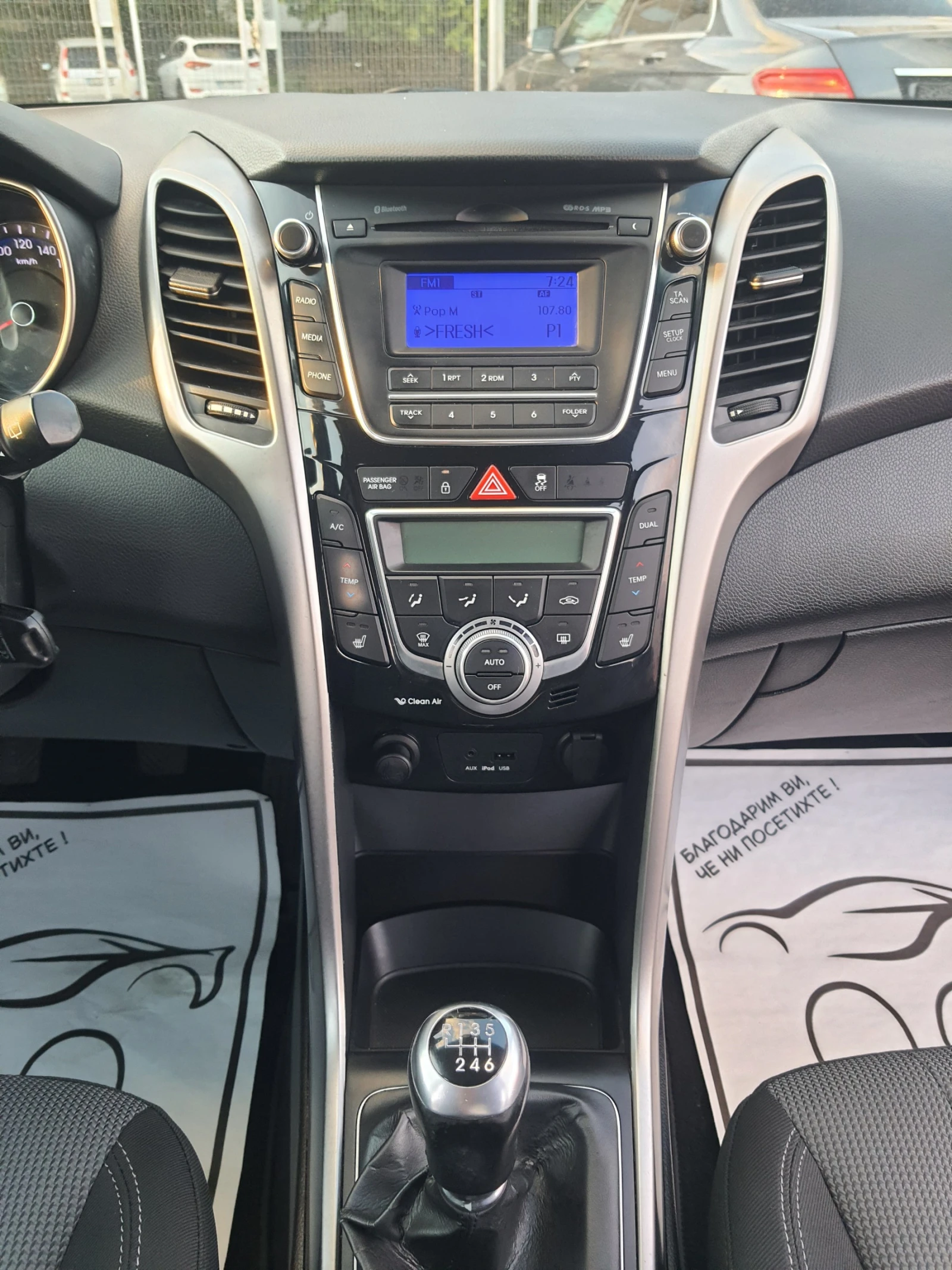 Hyundai I30 | Mobile.bg � ����������� 14