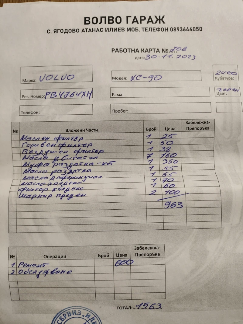 Volvo Xc90, снимка 10 - Автомобили и джипове - 52937646